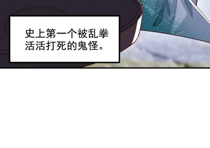 漫画《开局强吻裂口女》第127话  林汐恢复人类形态第54张图