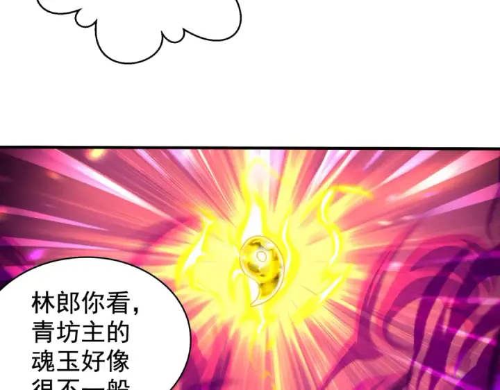 漫画《开局强吻裂口女》第127话  林汐恢复人类形态第58张图