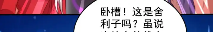 漫画《开局强吻裂口女》第127话  林汐恢复人类形态第60张图