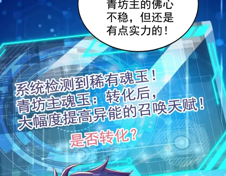 漫画《开局强吻裂口女》第127话  林汐恢复人类形态第61张图