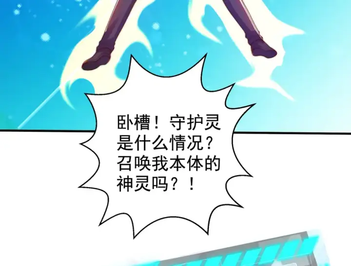 漫画《开局强吻裂口女》第127话  林汐恢复人类形态第68张图