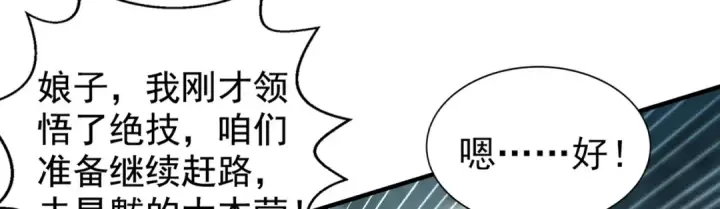 漫画《开局强吻裂口女》第127话  林汐恢复人类形态第73张图