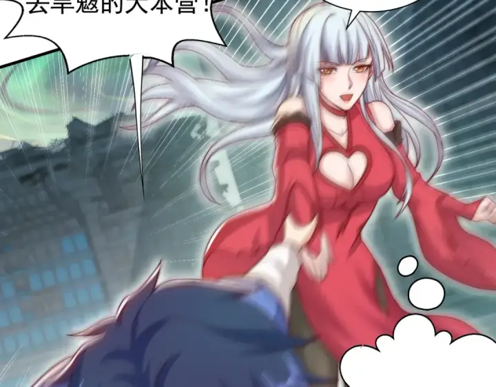 漫画《开局强吻裂口女》第127话  林汐恢复人类形态第74张图