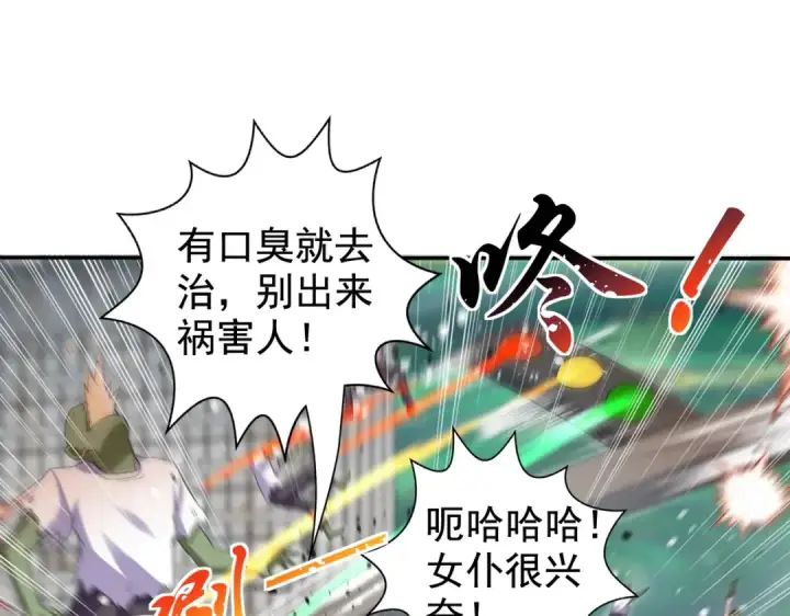漫画《开局强吻裂口女》第127话  林汐恢复人类形态第82张图