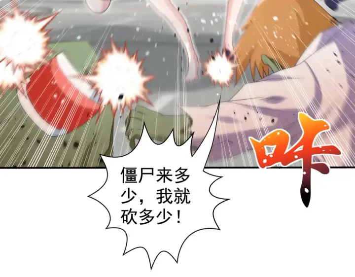 漫画《开局强吻裂口女》第127话  林汐恢复人类形态第84张图
