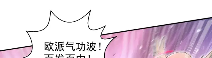 漫画《开局强吻裂口女》第127话  林汐恢复人类形态第85张图