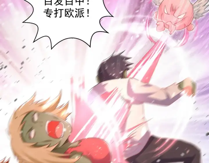 漫画《开局强吻裂口女》第127话  林汐恢复人类形态第86张图