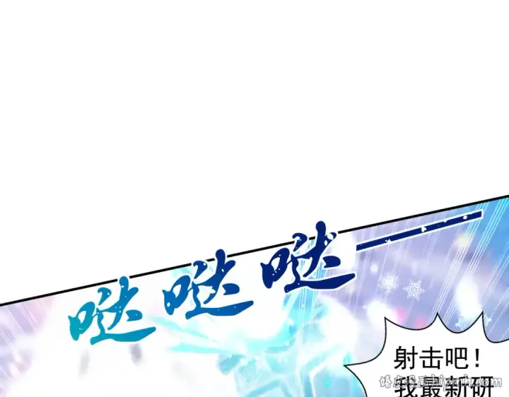 漫画《开局强吻裂口女》第127话  林汐恢复人类形态第88张图