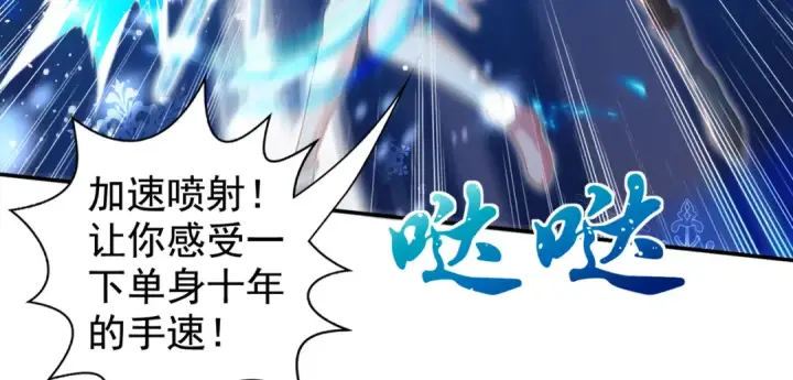 漫画《开局强吻裂口女》第127话  林汐恢复人类形态第91张图