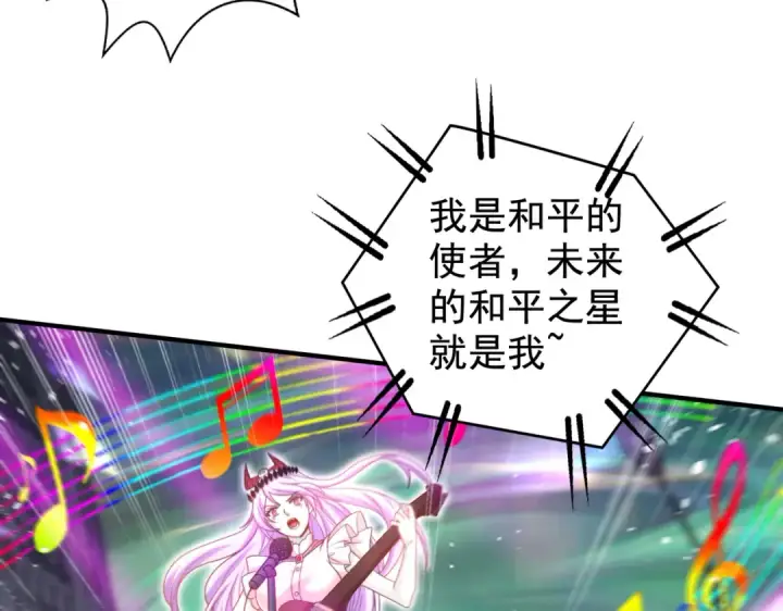 漫画《开局强吻裂口女》第127话  林汐恢复人类形态第92张图