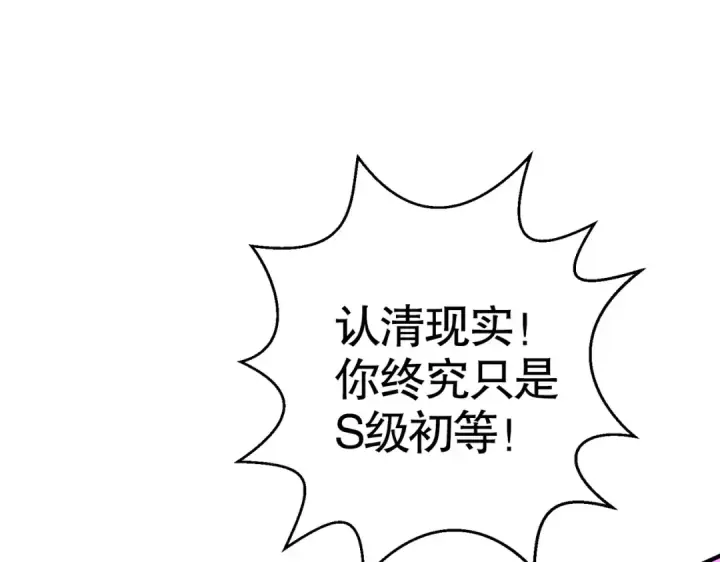漫画《开局强吻裂口女》第128话 妖王的虐杀时刻！第106张图