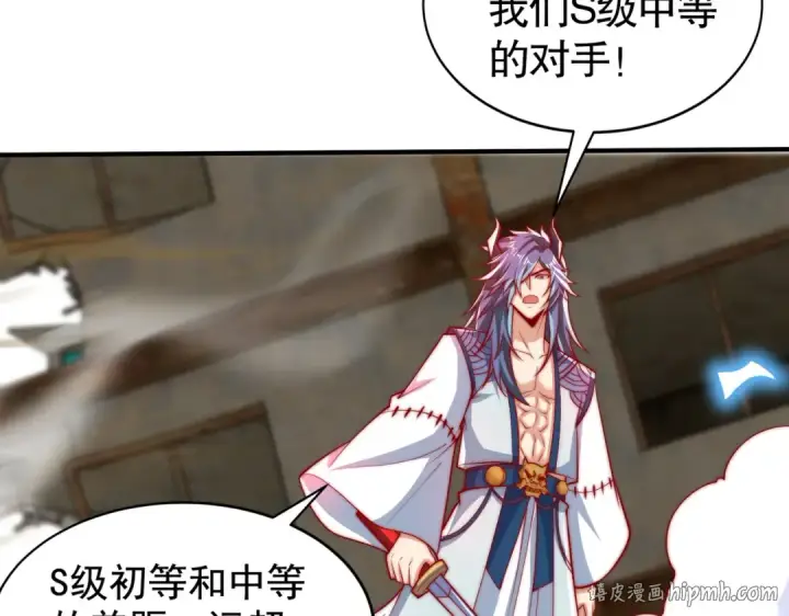 漫画《开局强吻裂口女》第128话 妖王的虐杀时刻！第112张图
