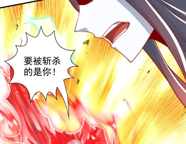 漫画《开局强吻裂口女》第128话 妖王的虐杀时刻！第122张图