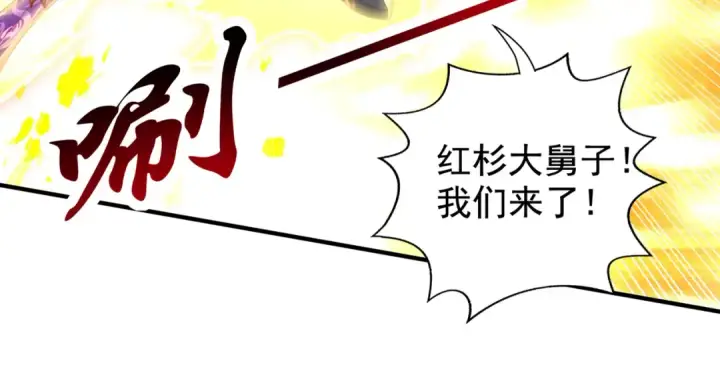 漫画《开局强吻裂口女》第128话 妖王的虐杀时刻！第124张图