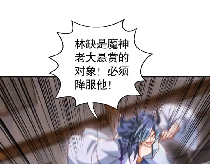 漫画《开局强吻裂口女》第128话 妖王的虐杀时刻！第130张图