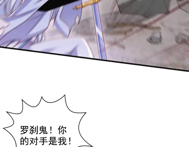 漫画《开局强吻裂口女》第128话 妖王的虐杀时刻！第132张图