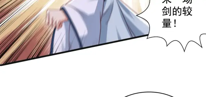 漫画《开局强吻裂口女》第128话 妖王的虐杀时刻！第135张图