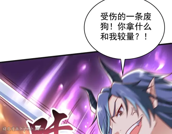 漫画《开局强吻裂口女》第128话 妖王的虐杀时刻！第136张图