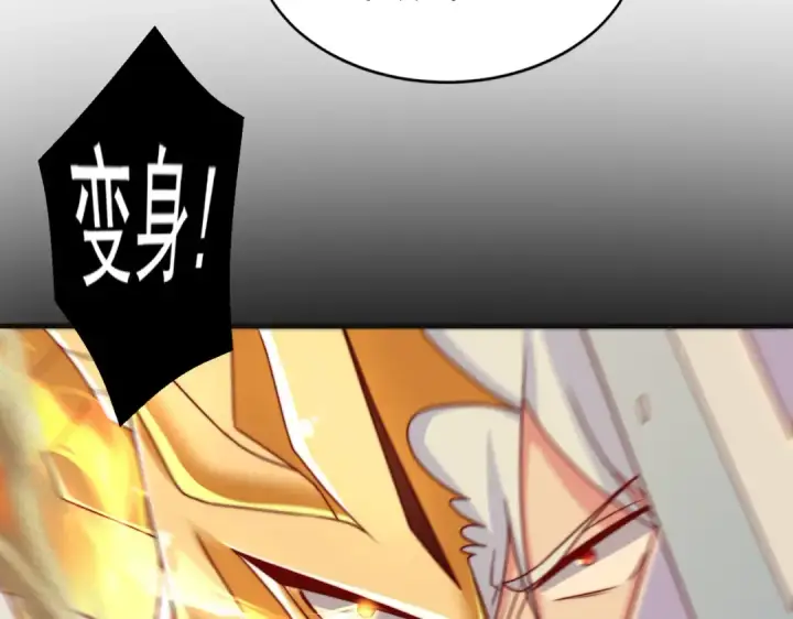 漫画《开局强吻裂口女》第128话 妖王的虐杀时刻！第139张图