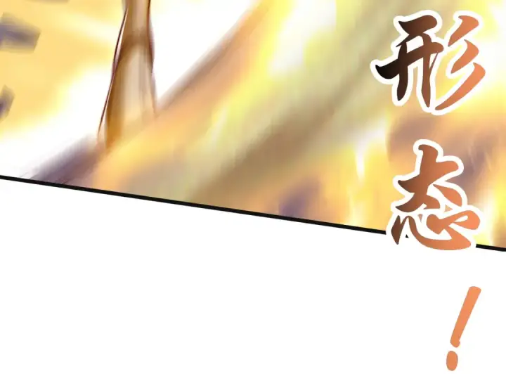 漫画《开局强吻裂口女》第128话 妖王的虐杀时刻！第145张图