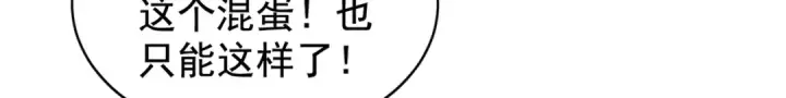 漫画《开局强吻裂口女》第128话 妖王的虐杀时刻！第148张图