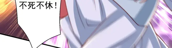 漫画《开局强吻裂口女》第128话 妖王的虐杀时刻！第151张图