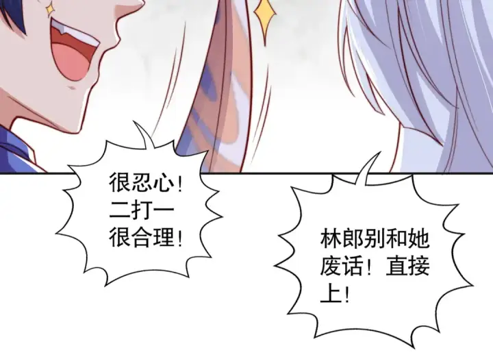 漫画《开局强吻裂口女》第128话 妖王的虐杀时刻！第155张图