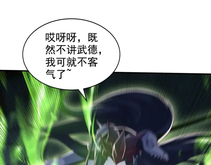 漫画《开局强吻裂口女》第128话 妖王的虐杀时刻！第156张图