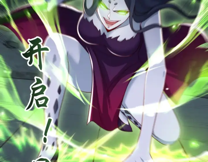 漫画《开局强吻裂口女》第128话 妖王的虐杀时刻！第157张图