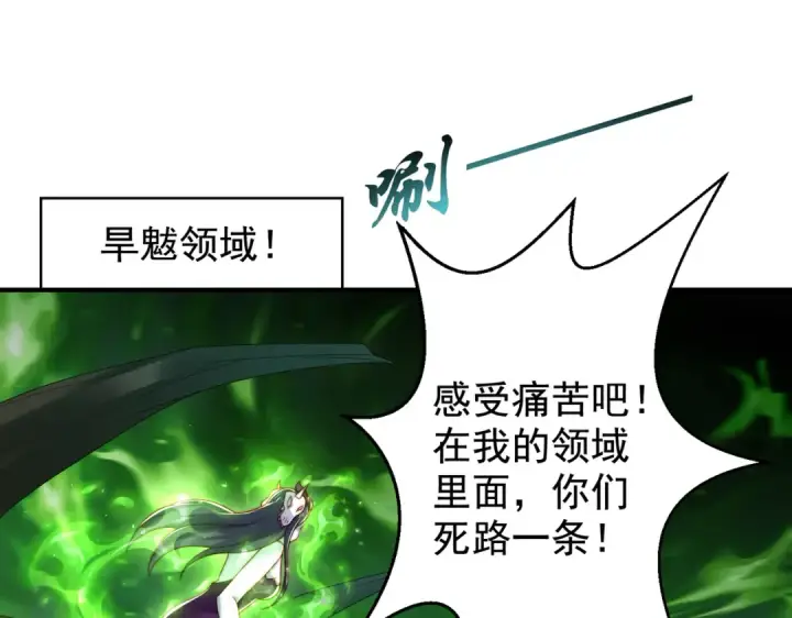 漫画《开局强吻裂口女》第128话 妖王的虐杀时刻！第165张图