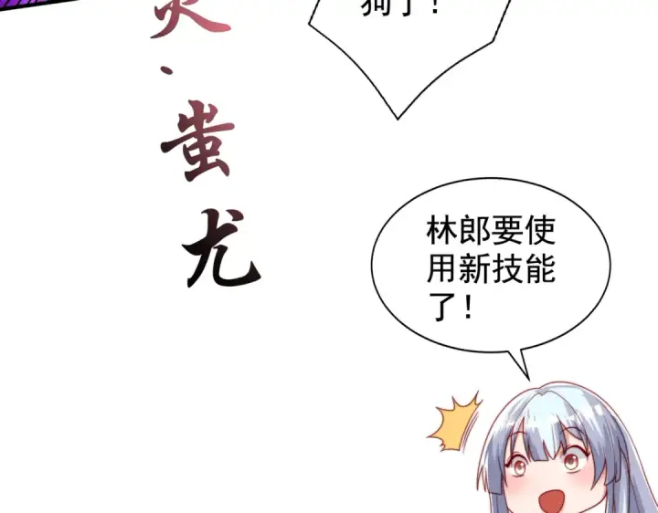 漫画《开局强吻裂口女》第128话 妖王的虐杀时刻！第171张图
