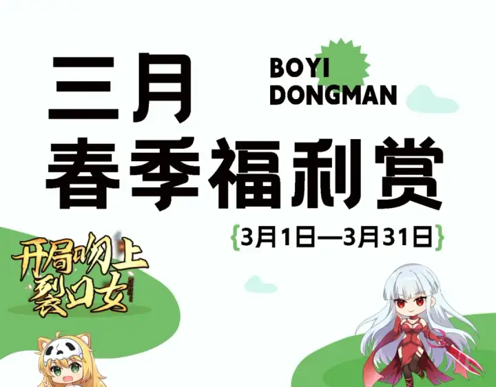 漫画《开局强吻裂口女》第128话 妖王的虐杀时刻！第185张图