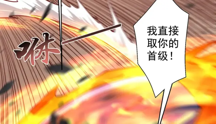 漫画《开局强吻裂口女》第128话 妖王的虐杀时刻！第21张图