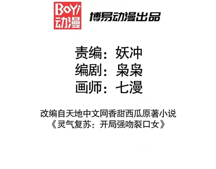 漫画《开局强吻裂口女》第128话 妖王的虐杀时刻！第3张图