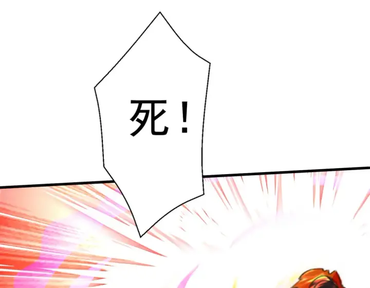 漫画《开局强吻裂口女》第128话 妖王的虐杀时刻！第30张图