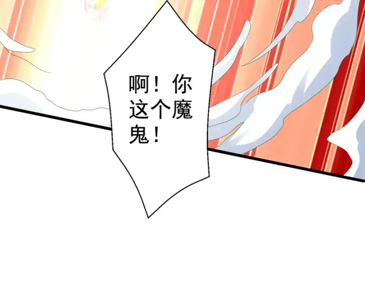 漫画《开局强吻裂口女》第128话 妖王的虐杀时刻！第46张图