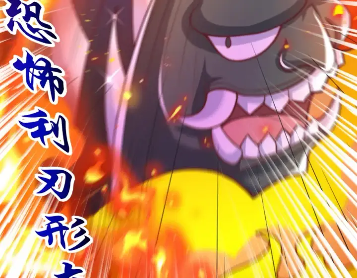 漫画《开局强吻裂口女》第128话 妖王的虐杀时刻！第58张图