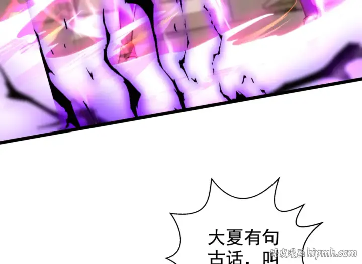 漫画《开局强吻裂口女》第128话 妖王的虐杀时刻！第64张图