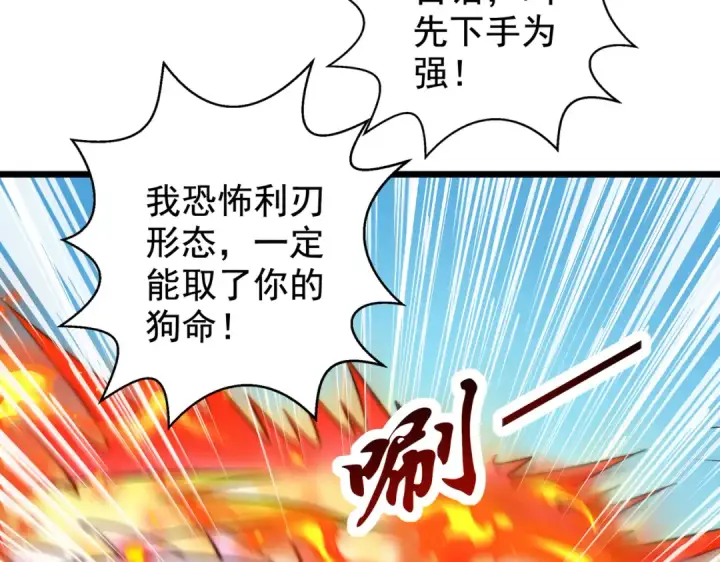 漫画《开局强吻裂口女》第128话 妖王的虐杀时刻！第65张图