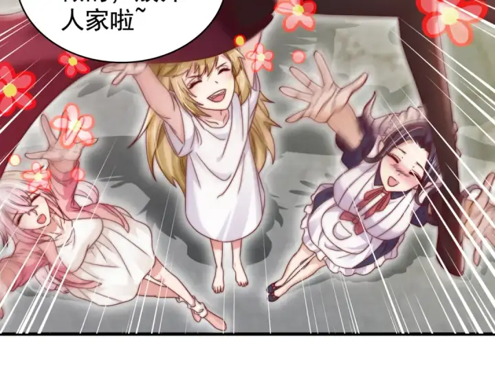 漫画《开局强吻裂口女》第128话 妖王的虐杀时刻！第84张图