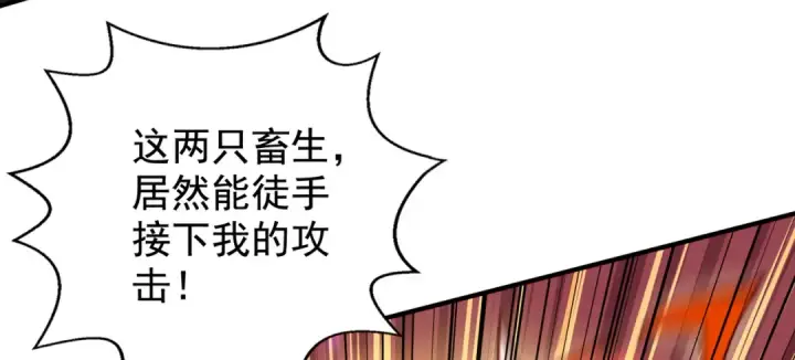 漫画《开局强吻裂口女》第128话 妖王的虐杀时刻！第9张图