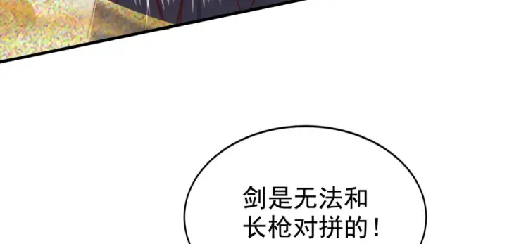 漫画《开局强吻裂口女》第128话 妖王的虐杀时刻！第99张图