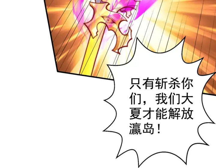 漫画《开局强吻裂口女》第129话 守护灵斩杀旱魃！第107张图