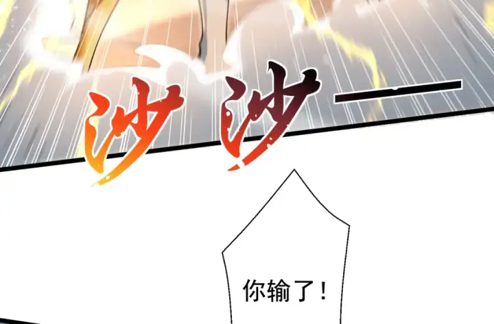 漫画《开局强吻裂口女》第129话 守护灵斩杀旱魃！第123张图