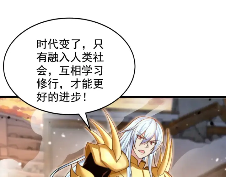 漫画《开局强吻裂口女》第129话 守护灵斩杀旱魃！第130张图