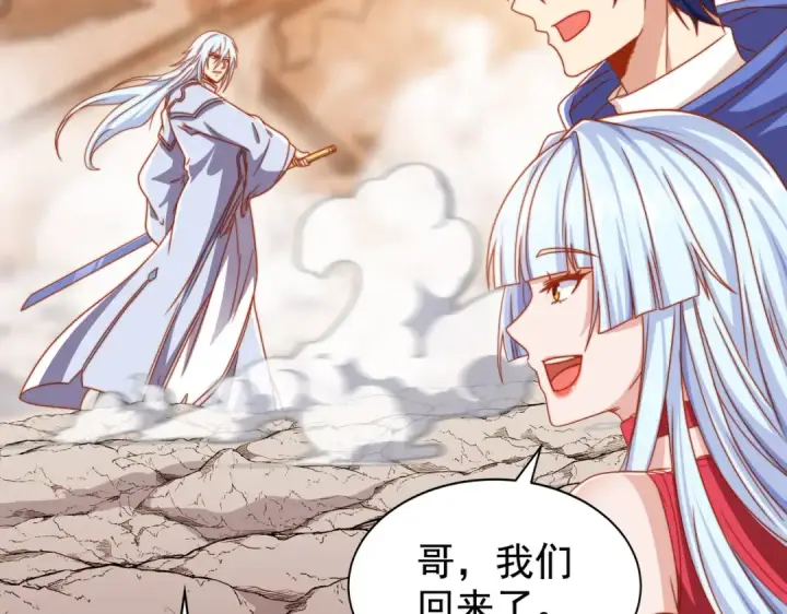 漫画《开局强吻裂口女》第129话 守护灵斩杀旱魃！第147张图