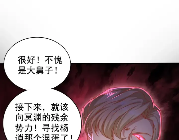 漫画《开局强吻裂口女》第129话 守护灵斩杀旱魃！第149张图