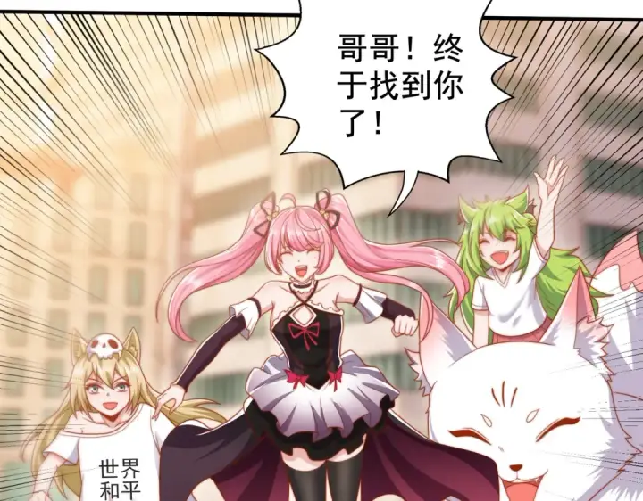 漫画《开局强吻裂口女》第129话 守护灵斩杀旱魃！第153张图