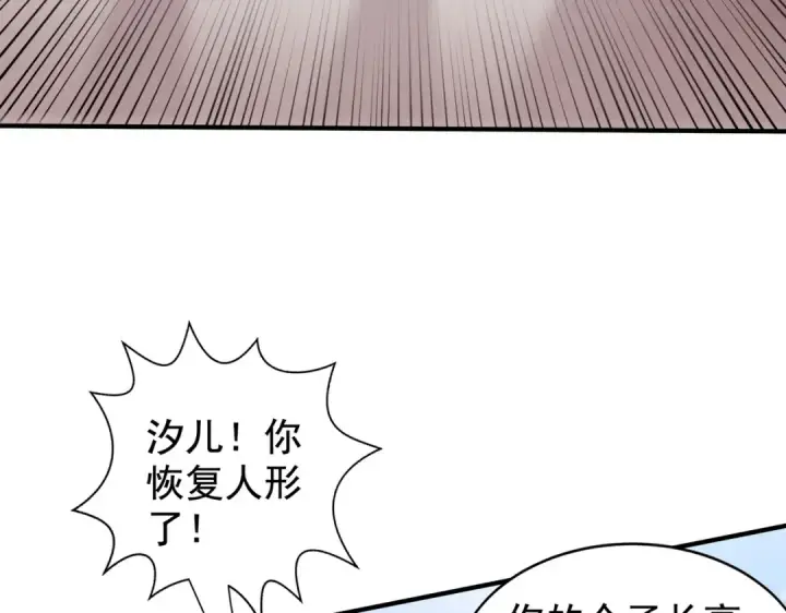 漫画《开局强吻裂口女》第129话 守护灵斩杀旱魃！第155张图