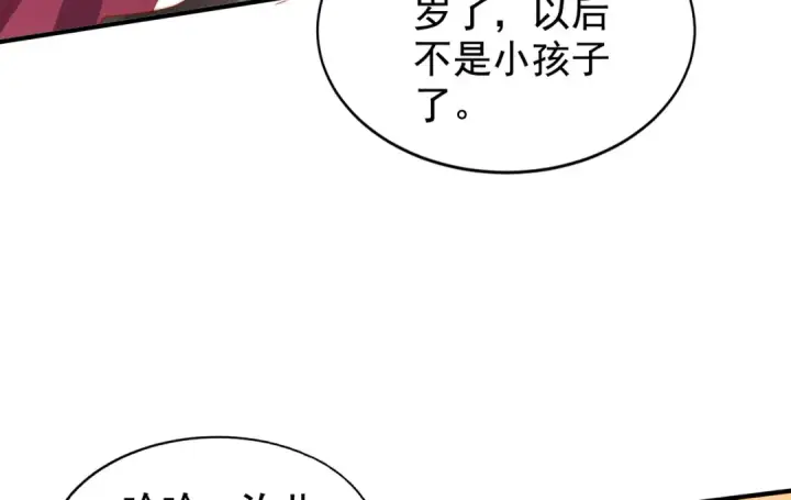 漫画《开局强吻裂口女》第129话 守护灵斩杀旱魃！第159张图